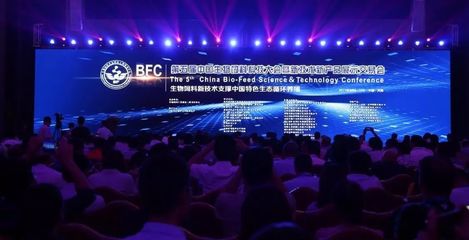寫給第五屆中國(guó)生物飼料科技大會(huì)與會(huì)嘉賓的感謝信