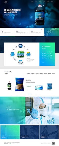 廣州德漁龍生物科技網(wǎng)站建設(shè)項目