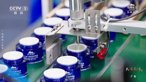 登陸cctv 1舞臺,植物醫生解碼高山植物護膚的 中國答案