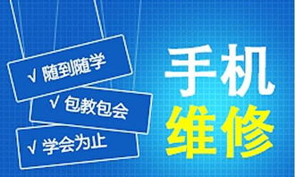深圳電腦維修培訓(xùn)指南 如何選擇靠譜的職業(yè)技能學(xué)校